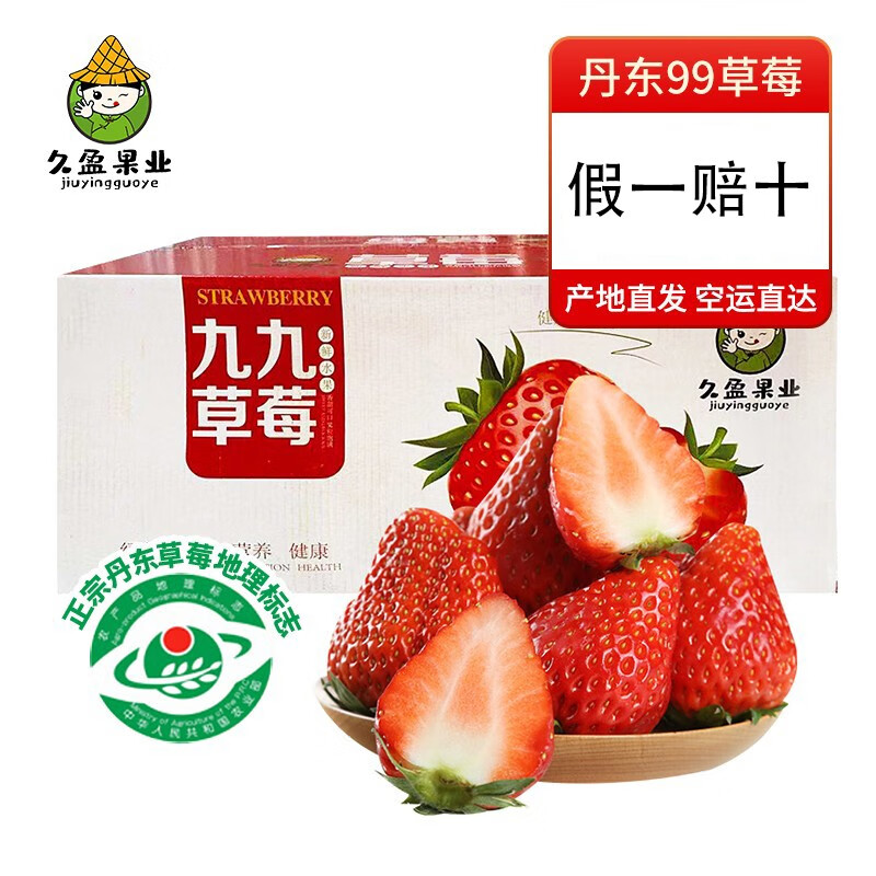 双十一查草莓历史价格|草莓价格历史