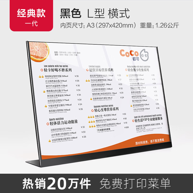 奶茶店菜单展示牌a3不锈钢金属台卡饮品价格牌a4亚克力