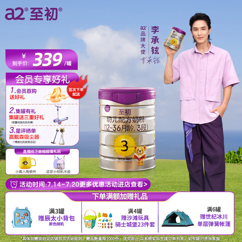 京东母婴玩具 2023-07-17 - 第1张  | 最新购物优惠券