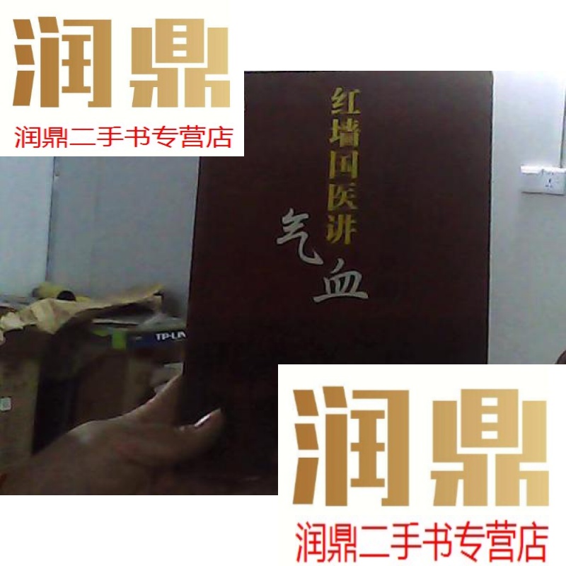 【二手九成新】临界 爵迹 燃魂书