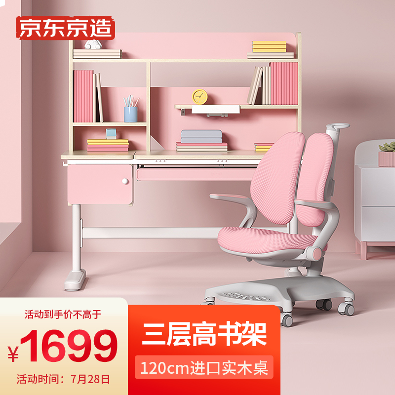 揭秘报道评测【京东京造儿童学习桌椅套装】使用质量怎么样，区别大吗？
