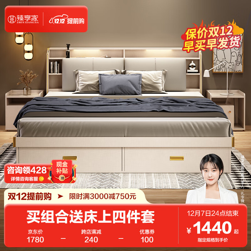 京东板式床如何查看历史价格|板式床价格历史