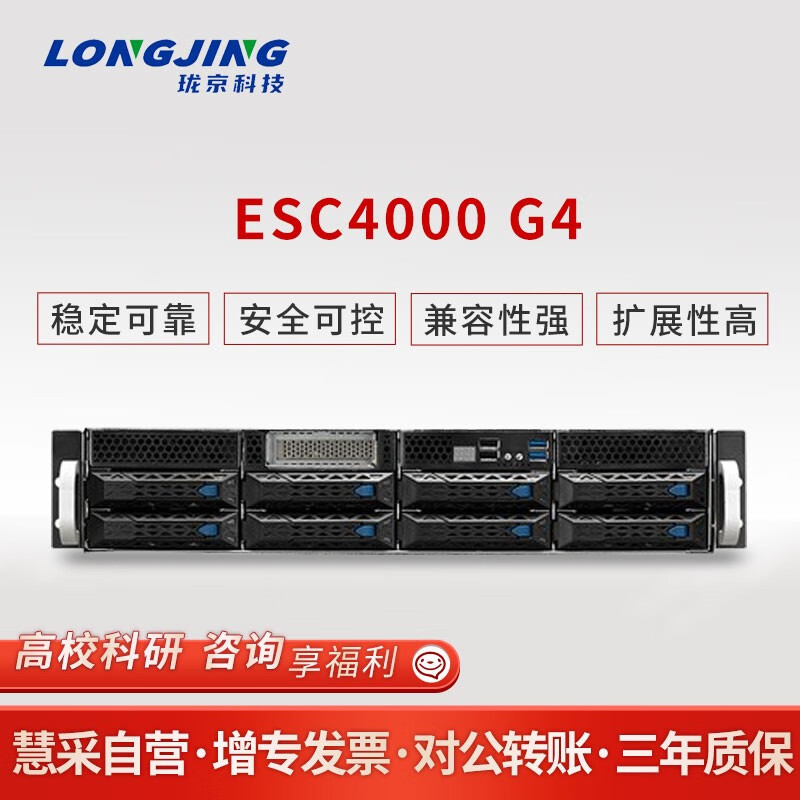 华硕（ASUS） ESC4000 G4双路至强可扩展CPU支持4路/8路GPU显卡深度学习计算服务器 含4*RTX3090 24G显卡