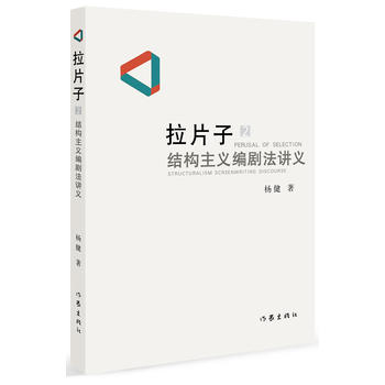 拉片子2 湖北新华书店