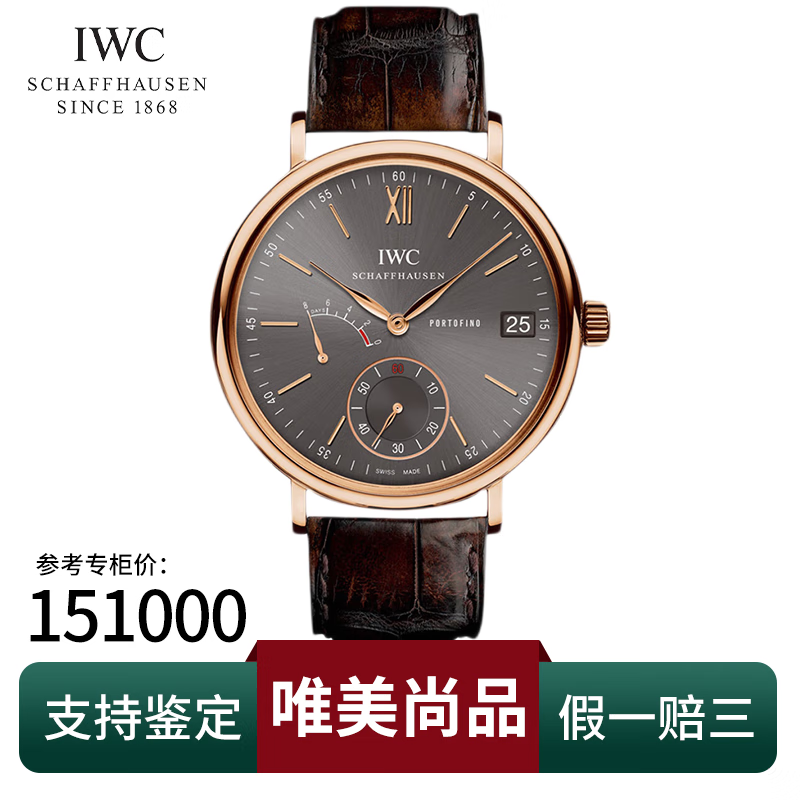 复古休闲手动机械18k玫瑰金男表八日链 45mm表径 iw510104黑盘玫瑰金