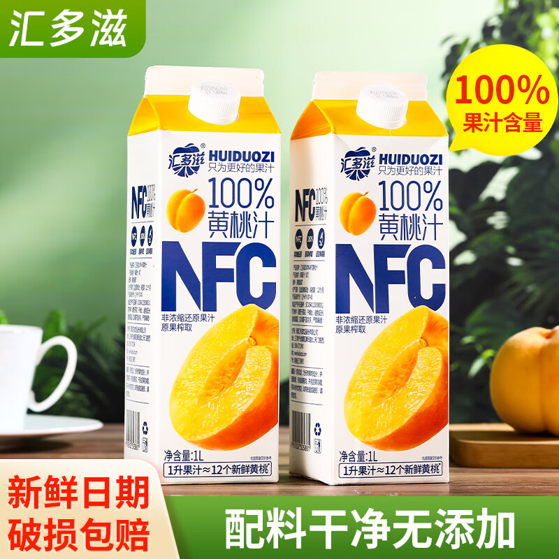 汇多滋果汁nfc多口味苹果汁黄桃芒果榨取0添加网红饮料1L大瓶家庭盒装 NFC黄桃汁1L*3盒装