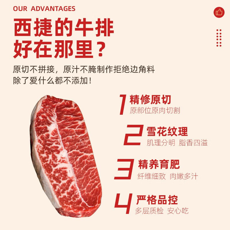 西捷 澳洲谷饲厚切板腱牛排原切牡蛎肉牛扒进口雪花鲜牛肉生鲜1200g