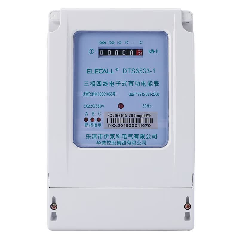 伊莱科(elecall)三相电度表电能表四线电表家用工业用电度表  ezt