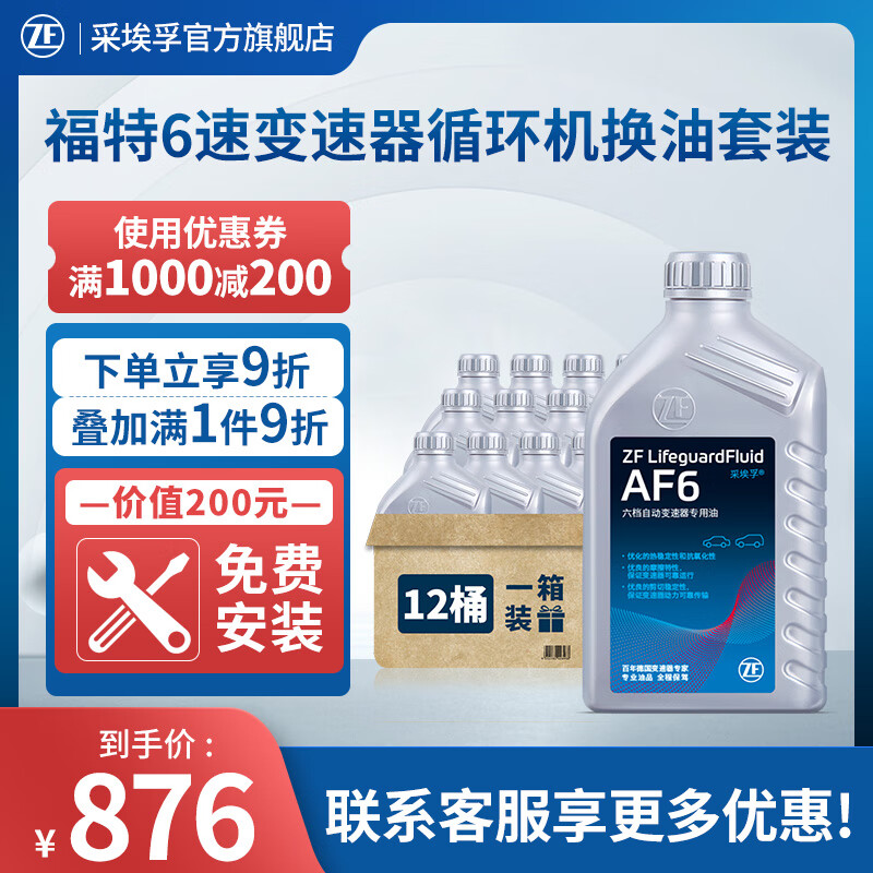 显示变速箱油滤京东历史价格|变速箱油滤价格比较