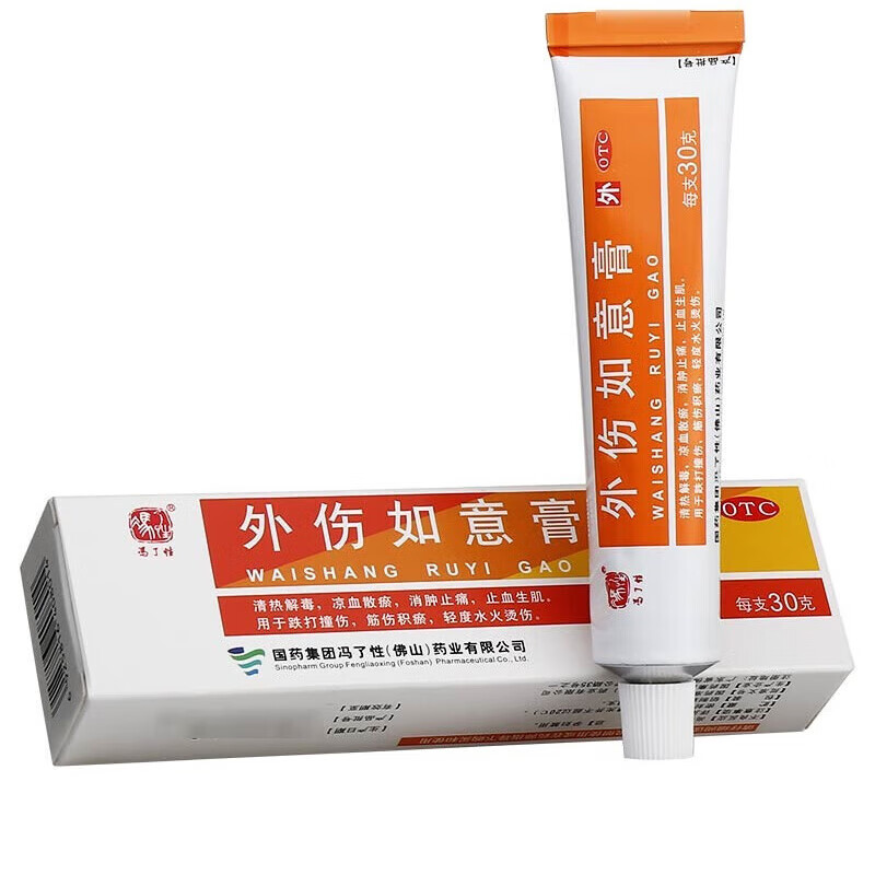 冯了性 外伤如意膏30g清热解毒凉血散瘀消肿止痛止血生肌用于跌打撞伤