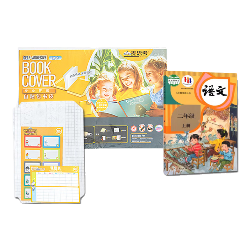 麥思考 書皮包書皮中小學(xué)生文具環(huán)保切角自粘書皮CPP防水透明書膜符合歐盟REACH輕簡裝 10張切角16K(26*18.5cm)用于課本 磨砂簡裝切角透明強力膠款