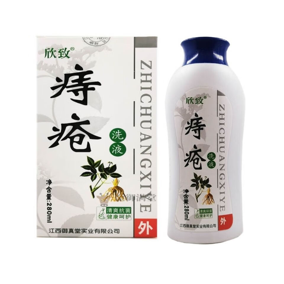 洗液出血内痔外痔混合痔肛痒清洁抑护理保密发货 三瓶