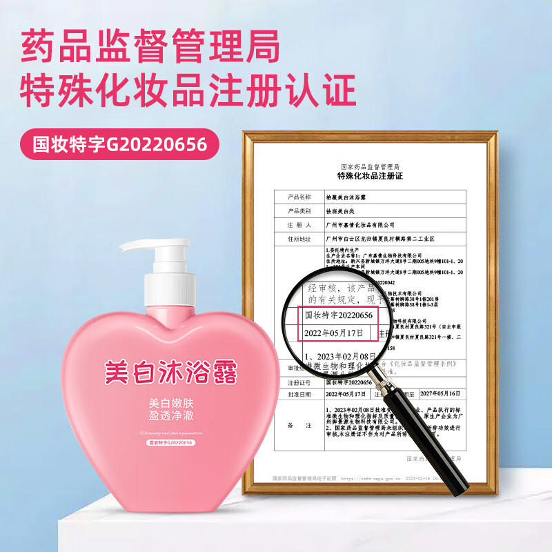 倾肤柏薇美白沐浴露全身美白留香补水保湿深层清洁润肤烟酰胺沐浴乳男 美白沐浴露