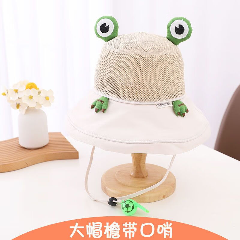 防晒帽大帽檐渔夫帽夏季男童女童宝宝遮阳帽薄款透 米色(青蛙带口哨)