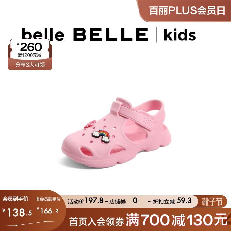 百丽彩虹沙滩凉鞋女商场同款舒适洞洞童鞋3GF31B62 粉色 28怎么样,好用不?