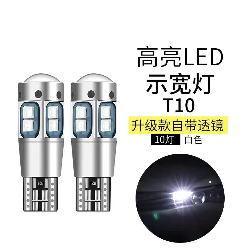 珩畅适用傲虎示宽灯04-14款超亮led06小灯泡10示廓灯13斯巴鲁傲虎改装