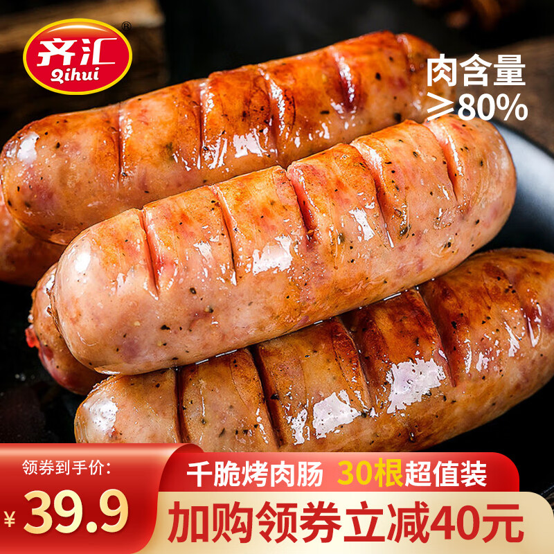 【齐汇】品牌的肉制品，价格走势一览|京东如何看肉制品历史价格