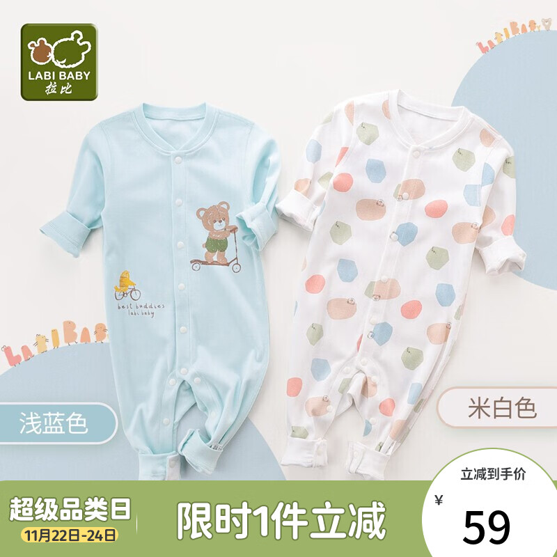查京东连体衣爬服往期价格App|连体衣爬服价格比较