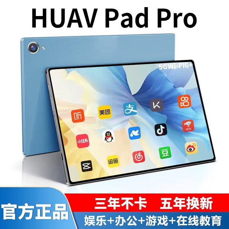 平板电脑历史价格价格查询App|平板电脑价格走势