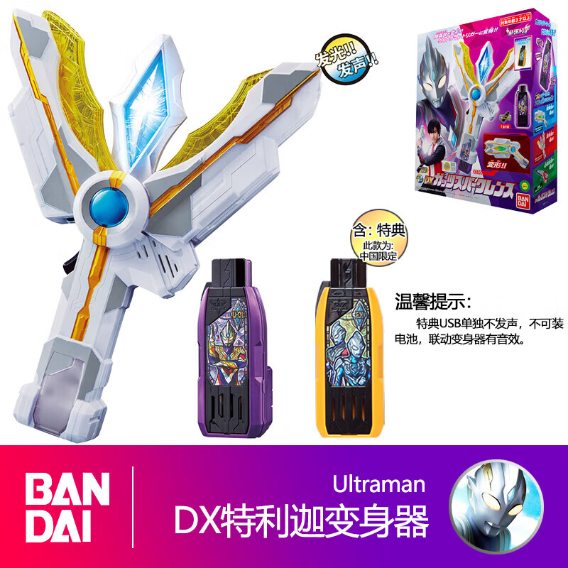 特利迦奥特曼玩具礼物动漫周边英雄超人 胜利神光棒 【含特典】