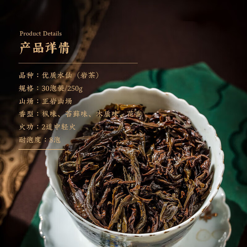 皇茅正岩水仙武夷山岩茶大红袍茶叶莲花峰老枞水仙茶礼盒装 250g