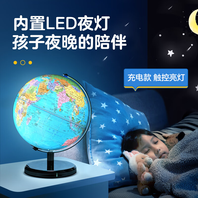 【北斗官方】地球仪初中生专用 老师推荐学生地球仪 30cm金属AR政区地球仪 大球体中英双语 洋流标记 高清政区地图 加重底座 专为学生设计 充电夜灯地球仪 男生女生学生礼物 教学地球仪(充电灯)