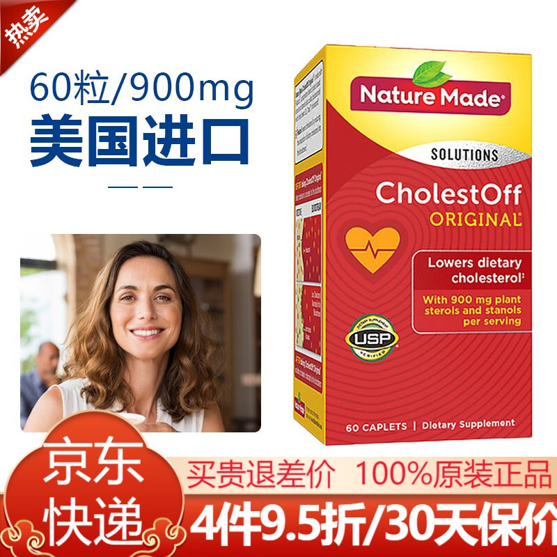 如何看其他调节三高商品历史价格|其他调节三高价格历史