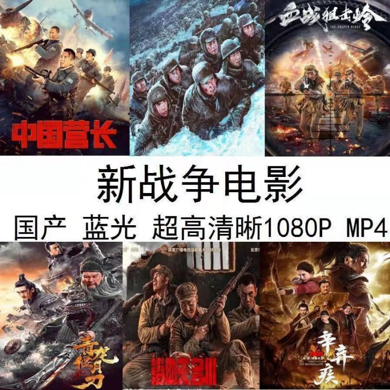 p超高清晰高速u盘优盘32g64g视频抗日战争神剧 32g古装战争电影19部