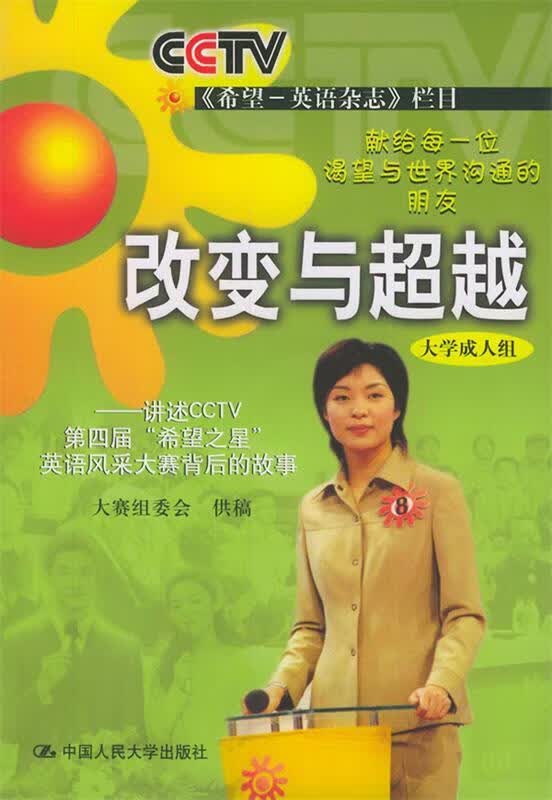 改变与