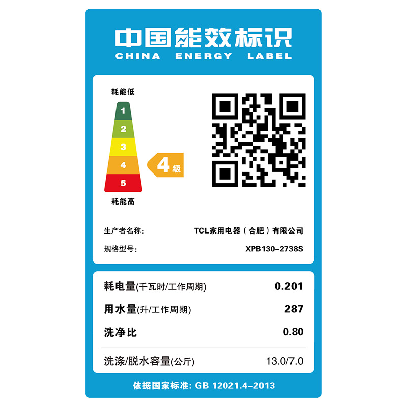 TCL 13公斤 半自动双缸波轮洗衣机 RIA桶风干双桶洗脱分离 喷淋漂脱（芭蕾白）XPB130-2738S