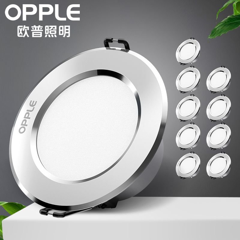 欧普照明（OPPLE）十只装LED筒灯天花灯工程 铝材砂银款3瓦白光6000K 开孔7-8厘米