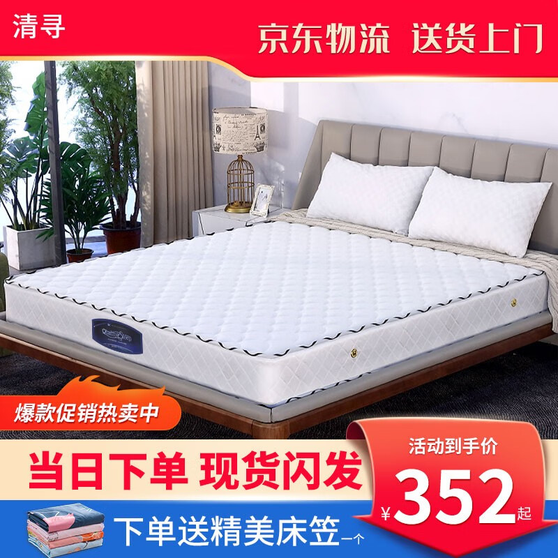 弹簧床垫怎么看历史价格走势|弹簧床垫价格历史