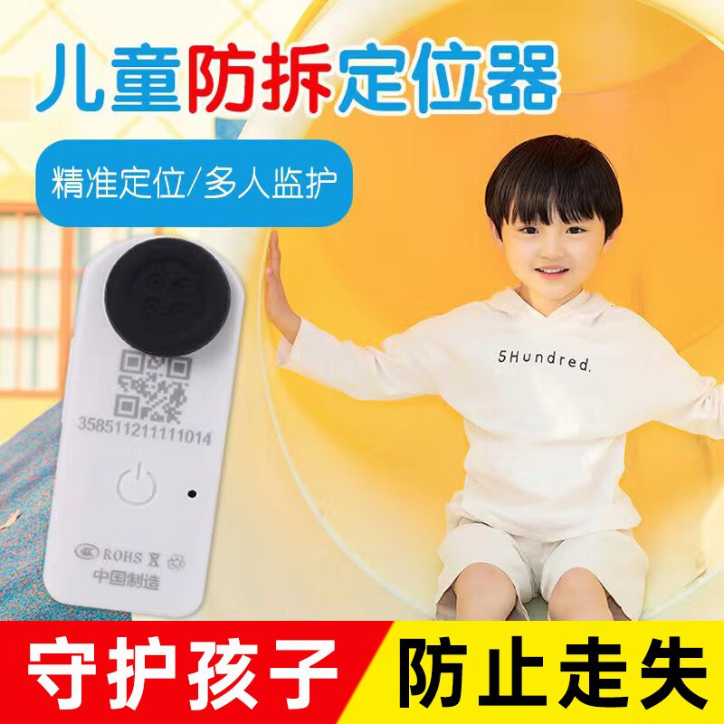 怎么查看GPS定位器历史价格|GPS定位器价格历史