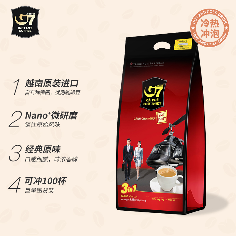 大家入手感受中原G7咖啡速溶咖啡性价比高吗？吐槽一周感受分享