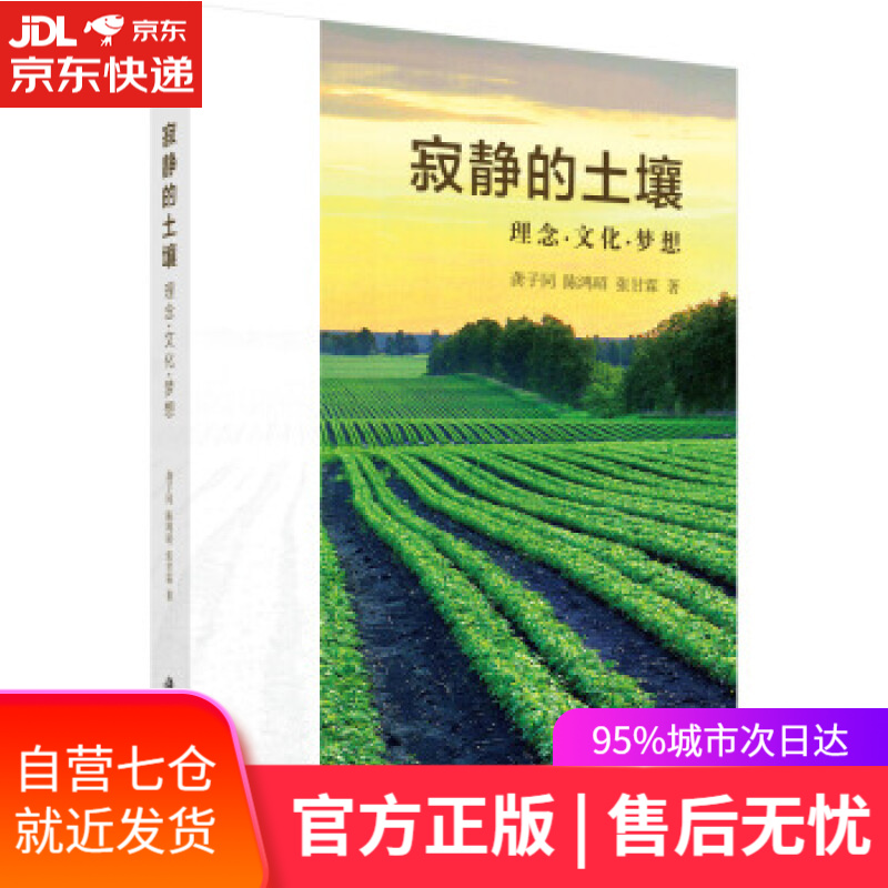 【新华书店 满59包邮】甲烷氧化菌——生物学基础与应用