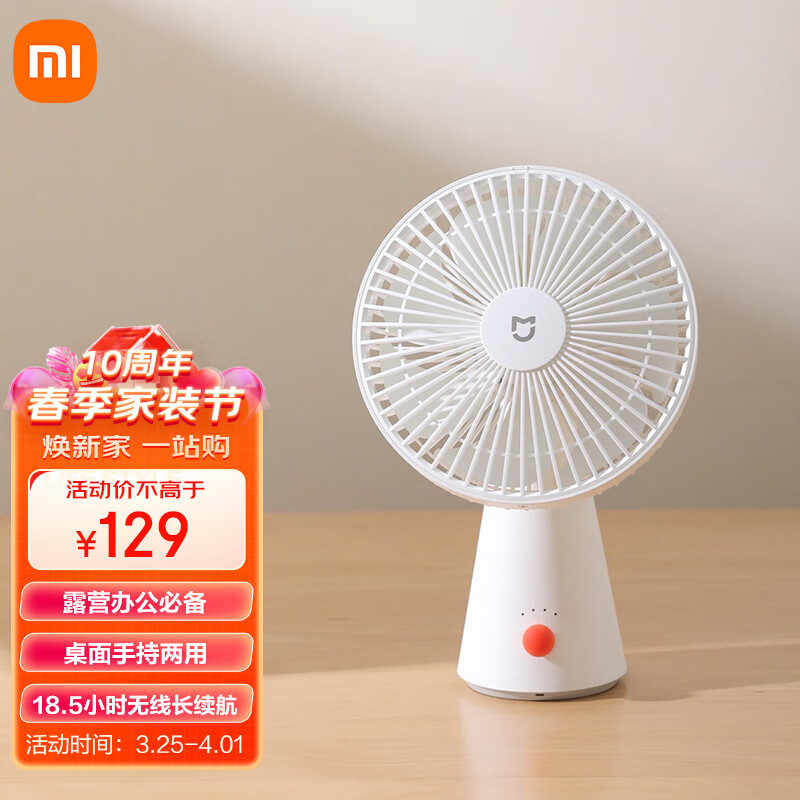 米家 小米桌面小风扇 台式手持迷你便携充电风扇 户外露营宿舍办公室家用 7羽叶大风量无线轻音长续航怎么看?