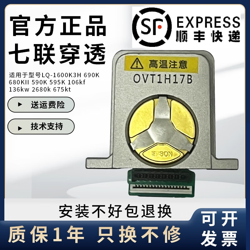 680kii爱普生LQ-1600K3H 690K 680KII 590K 595K 106kf 13 全新680KII/1600K3H/595K/5