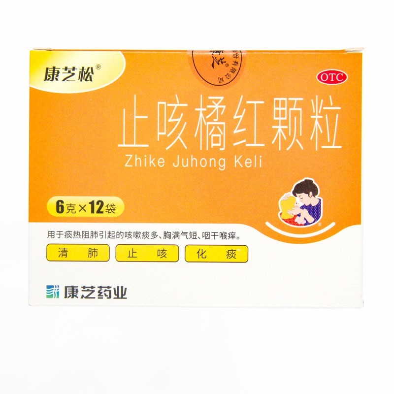 [康芝松] 止咳橘红颗粒 6g*12袋/盒 一盒