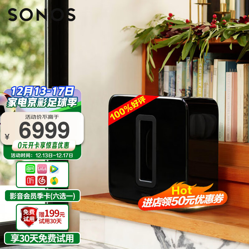 SONOS SUB G3 有源低音炮 WiFi无线 音响家庭影院 多房间家庭音响 低音炮音箱 电视音响 家庭影院 黑色