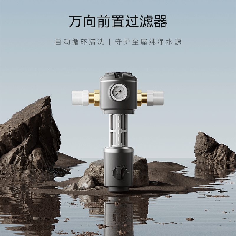 瑞摩瑞摩前置过滤器自动清洗全屋自来水过滤器水路保护反冲洗万向控压