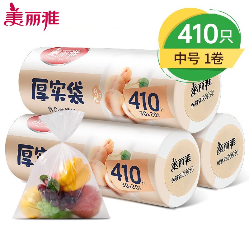 美丽雅加厚收纳保鲜袋 家用PE食品袋  点断式一次性塑料连卷袋子 中号20*30【410只】怎么看?