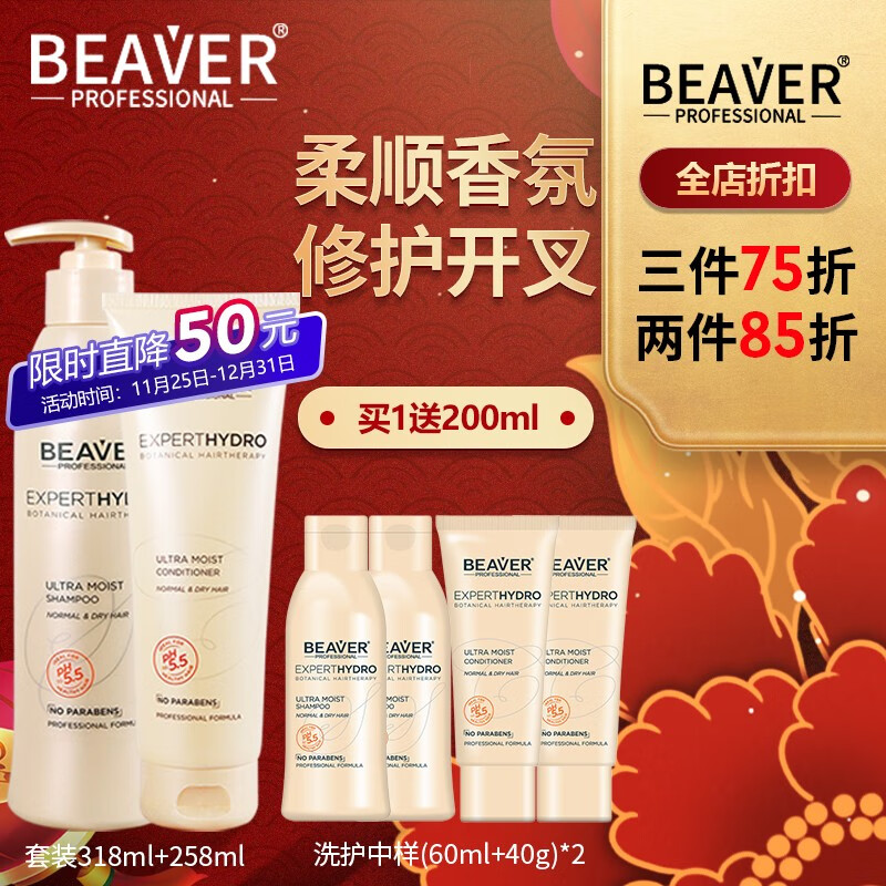 洗发水京东史低|洗发水价格走势