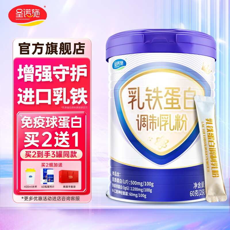 哪个App有婴幼儿乳铁蛋白价格曲线|婴幼儿乳铁蛋白价格走势