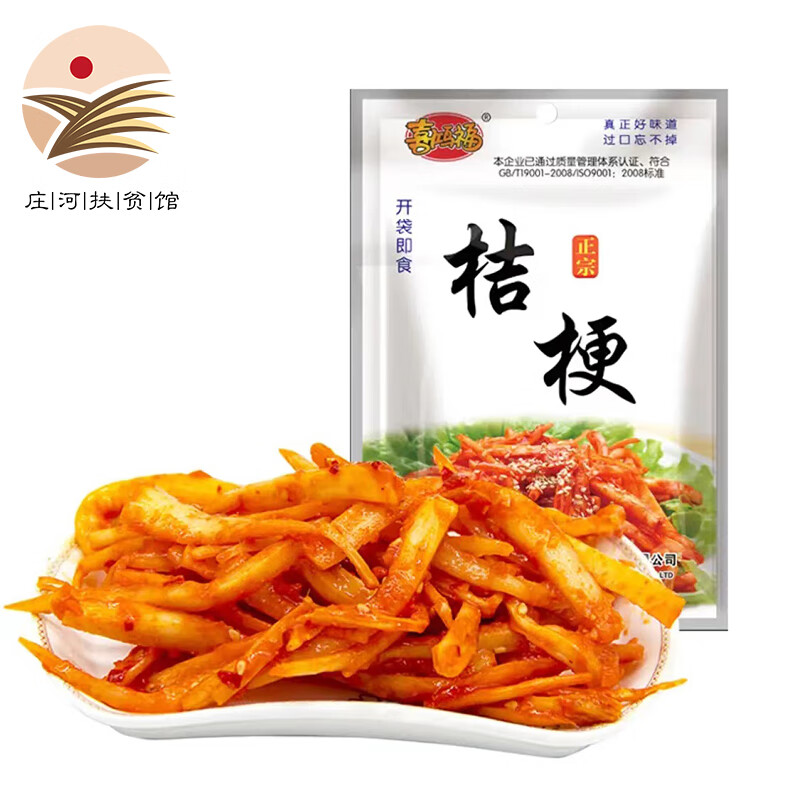 查半加工蔬菜价格历史|半加工蔬菜价格历史