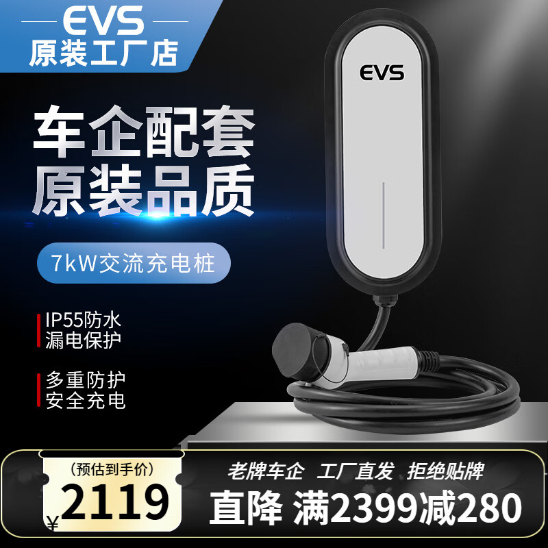 京东汽车充电装备历史价格走势图|汽车充电装备价格走势