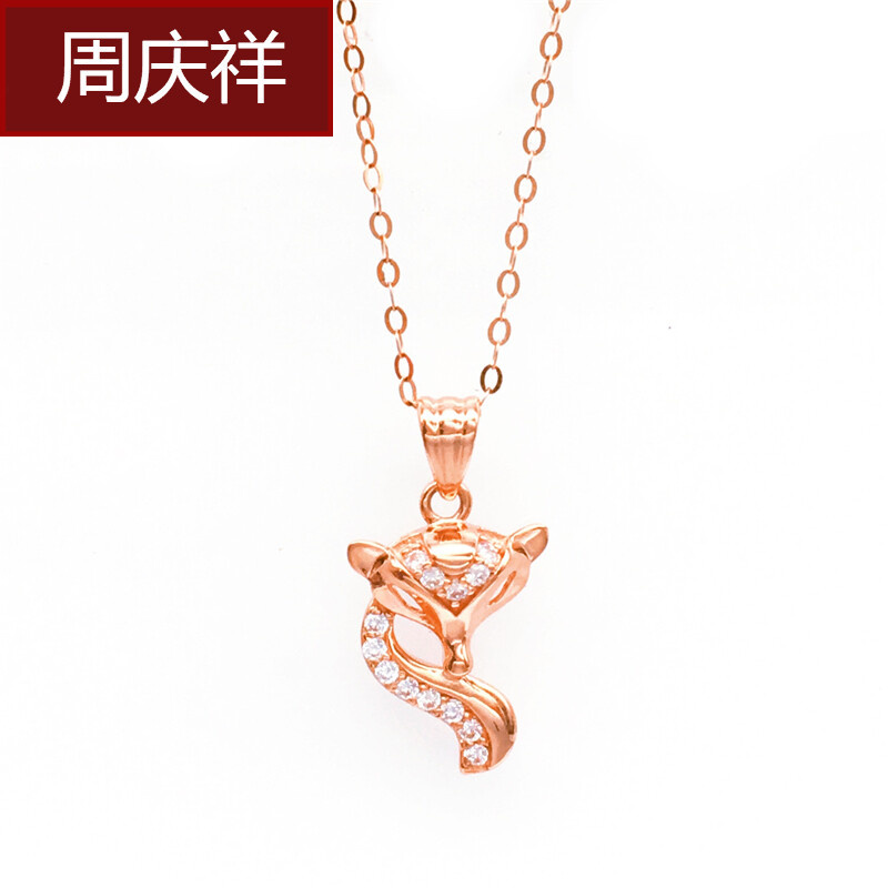 周庆祥 俄罗斯585紫金项链女14k玫瑰彩金立体镶嵌狐狸吊坠女生日礼物