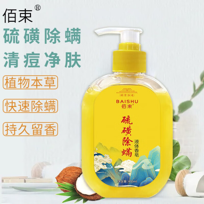 用完硫磺皂可以用果酸身体乳吗（硫磺皂和果酸身体乳可以一起用吗）