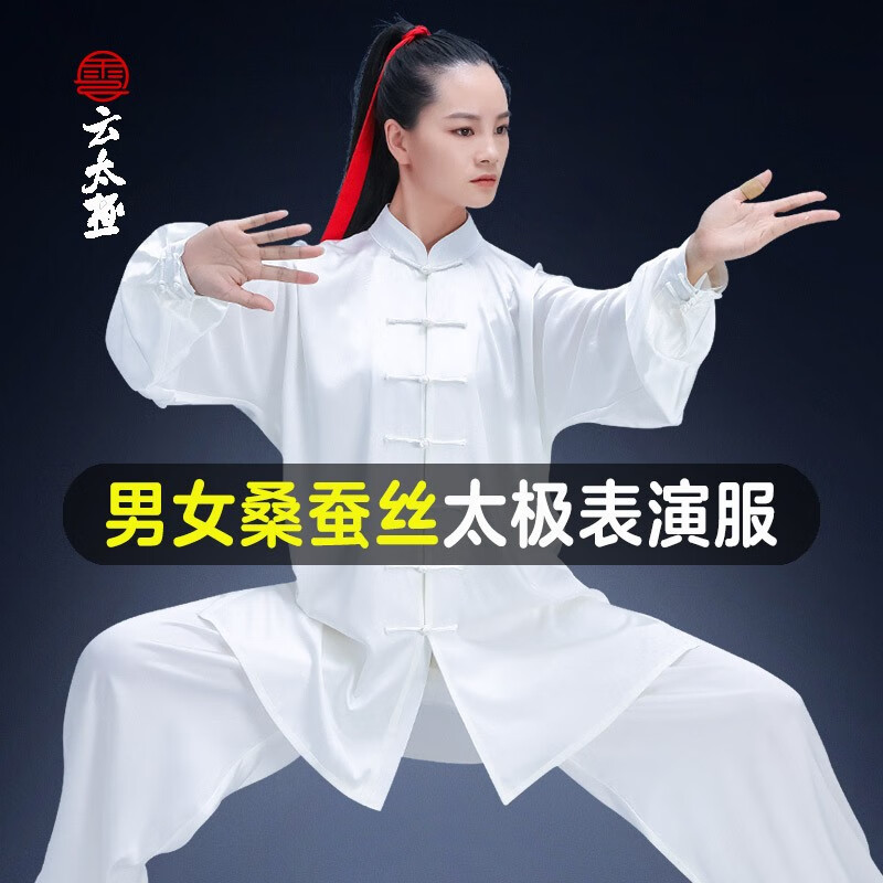 云太极服男女练功服表演服中老年太极拳服装桑蚕丝晨练服 丝云-白色 M(参照尺码表或联系客服)