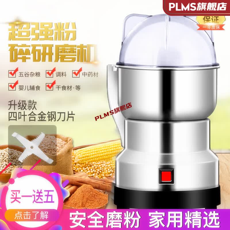 打花生碎机器 大料厨房粉碎机小型商用坚果花生碎破壁调料破碎机多功能料理机