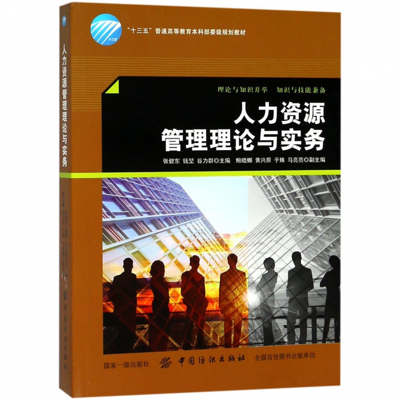 2023人力资源管理的定义_人力资源管理招聘与选拔定义_人力资源管理定义段